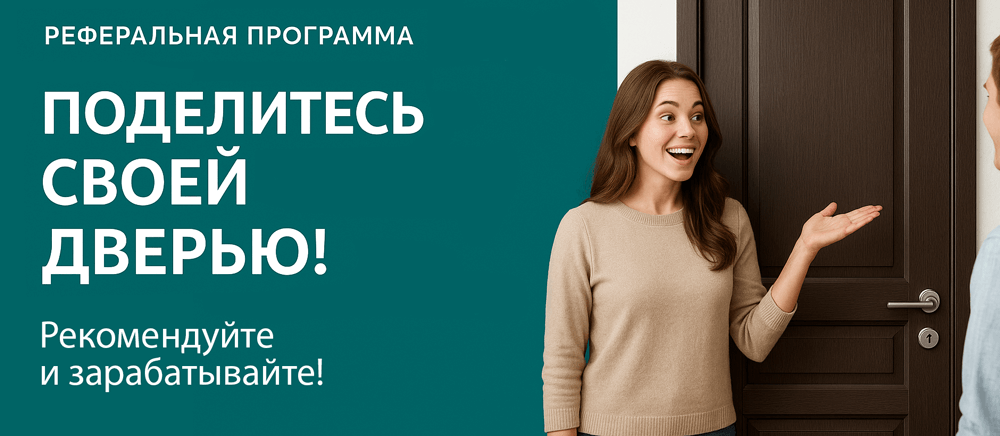 Реферальная программа Сычёвка